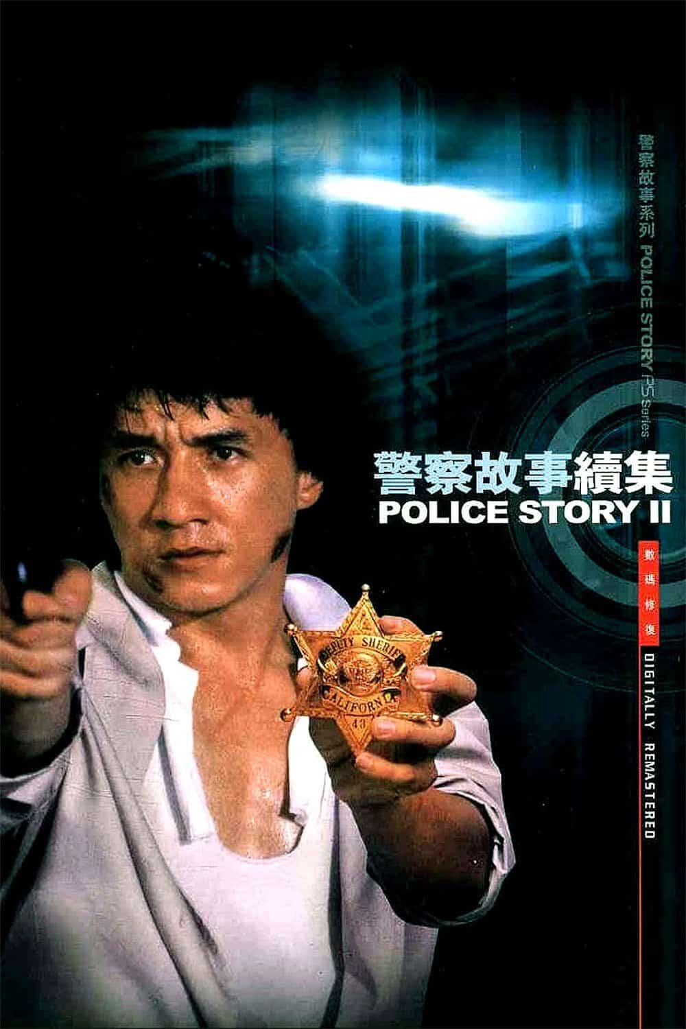 Police Story 2, 1988 