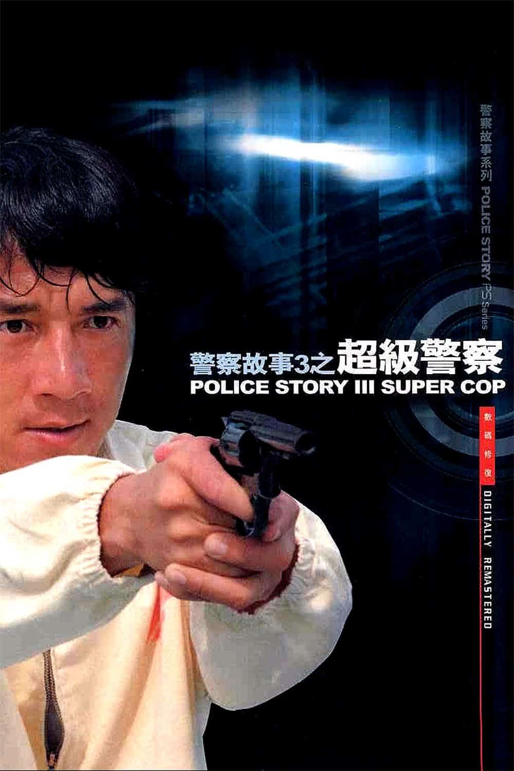 Police Story 3: Super Cop, 1992 